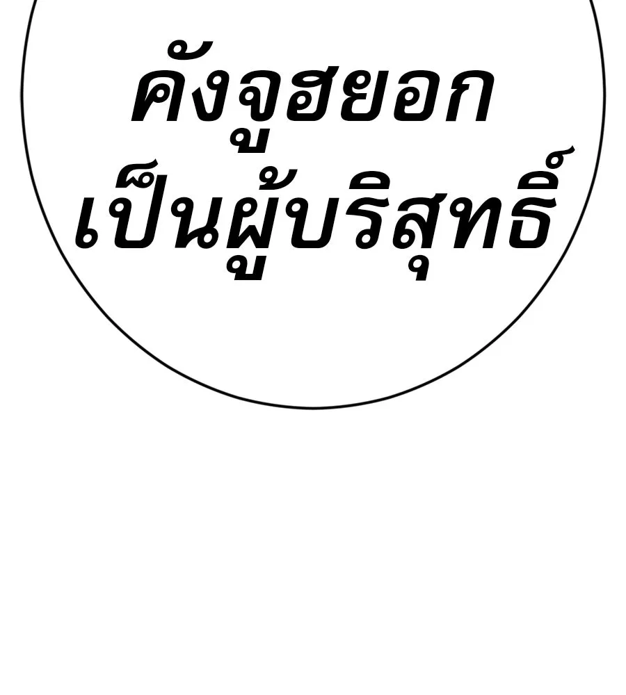 คอลเซ็นเตอร์เปลี่ยนชีวิต ตอนที่ 49 เจ้าของแก้วยาพิษ รูปที่ 236