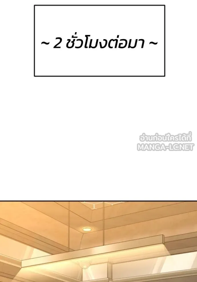 อดีตบอสหอคอย ตอนที่ 119 รูปที่ 90