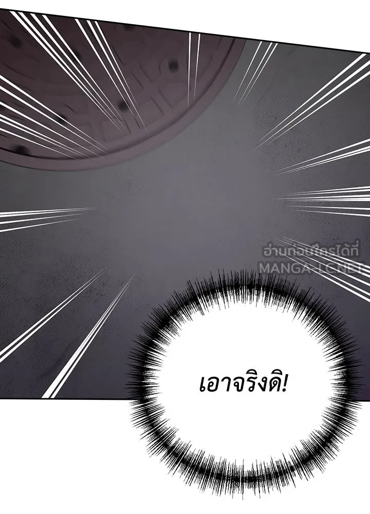 นักเลงกระจอกย้อนเวลามาทวงแค้น ตอนที่ 18 รูปที่ 33