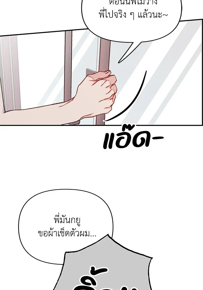 รักน้ำ รักปลา รักเธอนะ ตอนที่ 5 ปลาโดดเดี่ยว รูปที่ 112