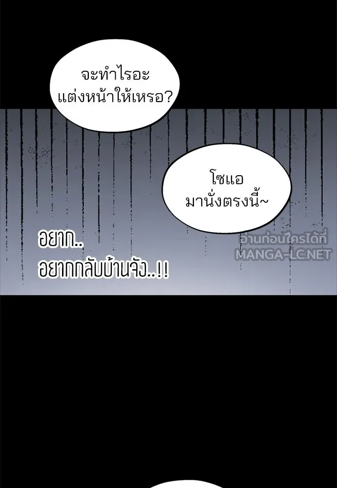 สวยเองนักเลงพอ ตอนที่ 56 รูปที่ 15
