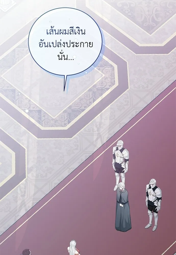 สาวใช้อย่างฉัน ขอเลือกหันหลังให้นาย ตอนที่ 39 รูปที่ 37