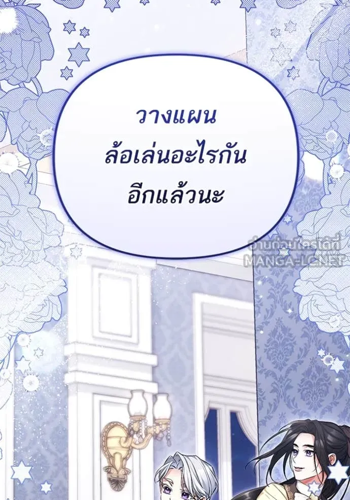 แด่ตัวละครโปรด ตอนที่ 122 รูปที่ 17