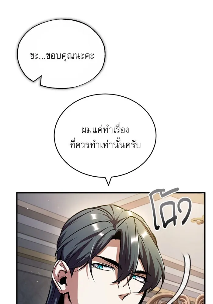 ศาสตราจารย์จำเป็นแห่งอะคาเดมี ตอนที่ 62 รูปที่ 115