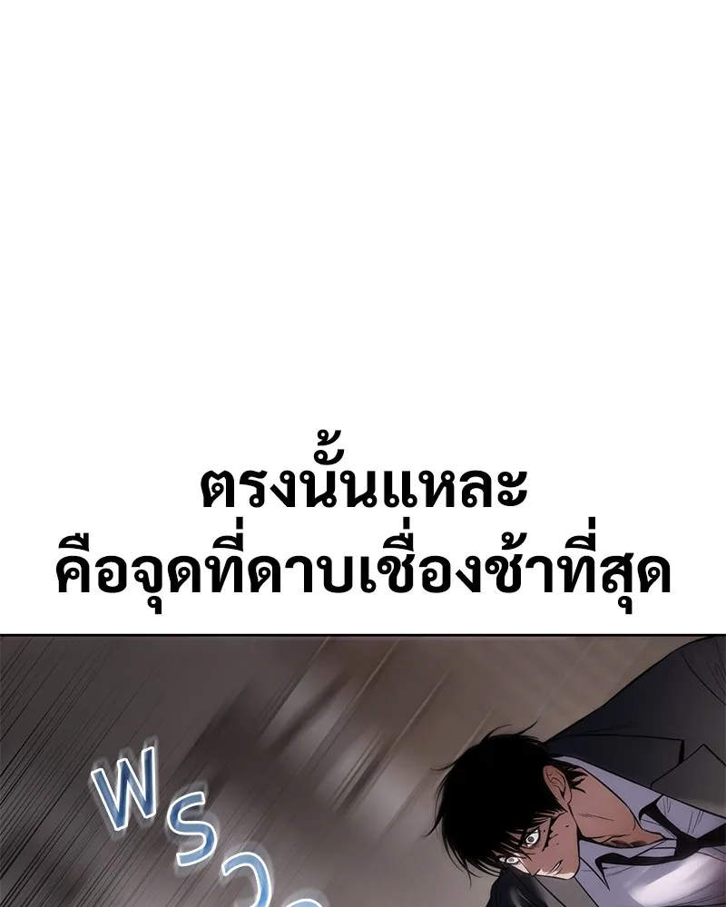 แบคXX ตอนที่ 98 รูปที่ 110