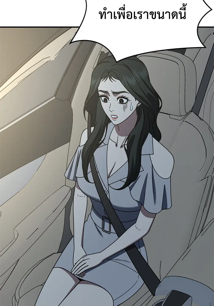 ช่วยเปลี่ยนฉันที ตอนที่ 252. ซีซัน 2 รูปที่ 44