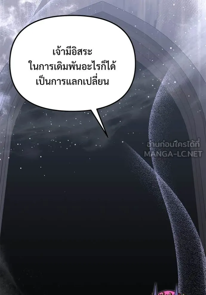 อัศวินดำล่าท้าเวลา ตอนที่ 107 รูปที่ 85