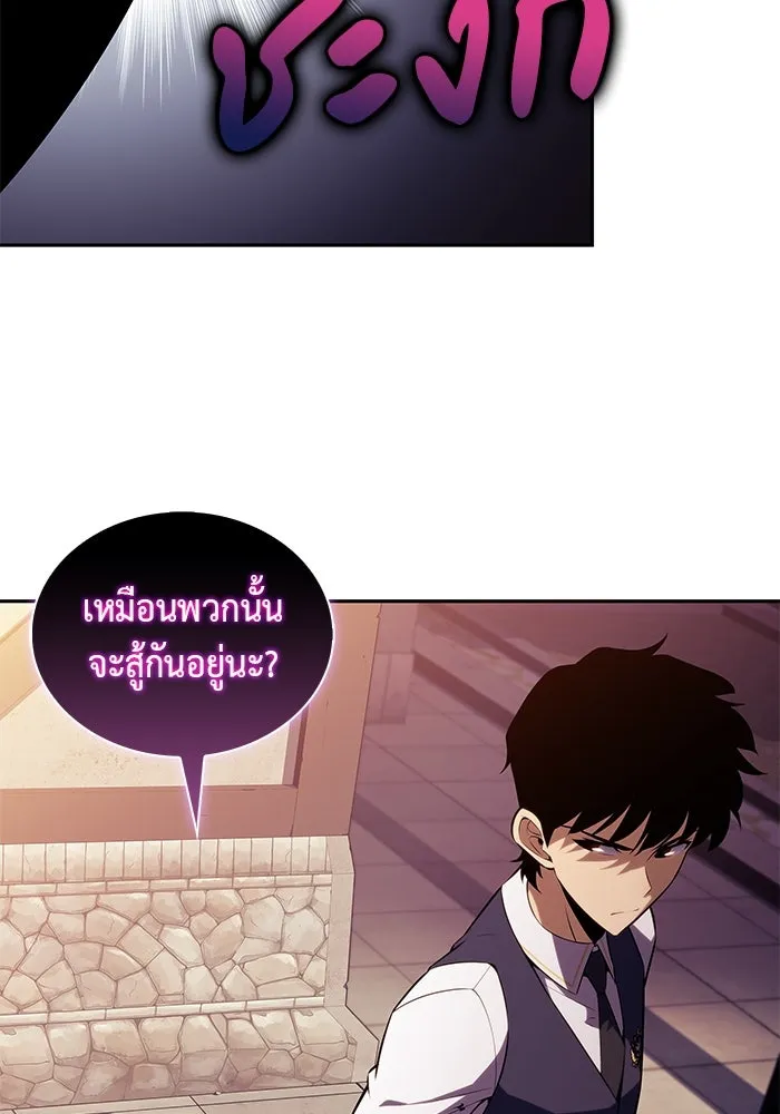 ลูกชายคนเล็กของดยุกคือมือสังหาร ตอนที่ 42 รูปที่ 25