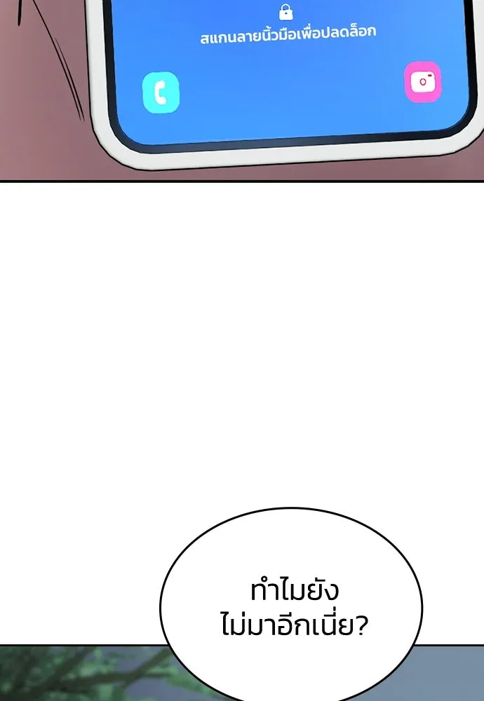 รักแล้วห้ามเลิก ตอนที่ 16 รูปที่ 167