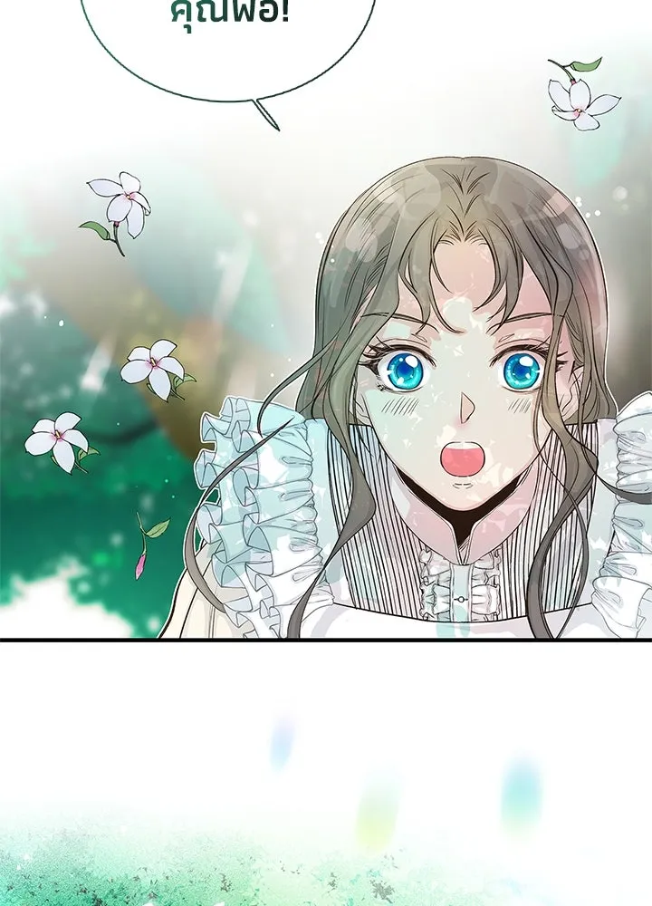 องค์ชายผู้อื้อฉาว ตอนที่ 1 รูปที่ 86