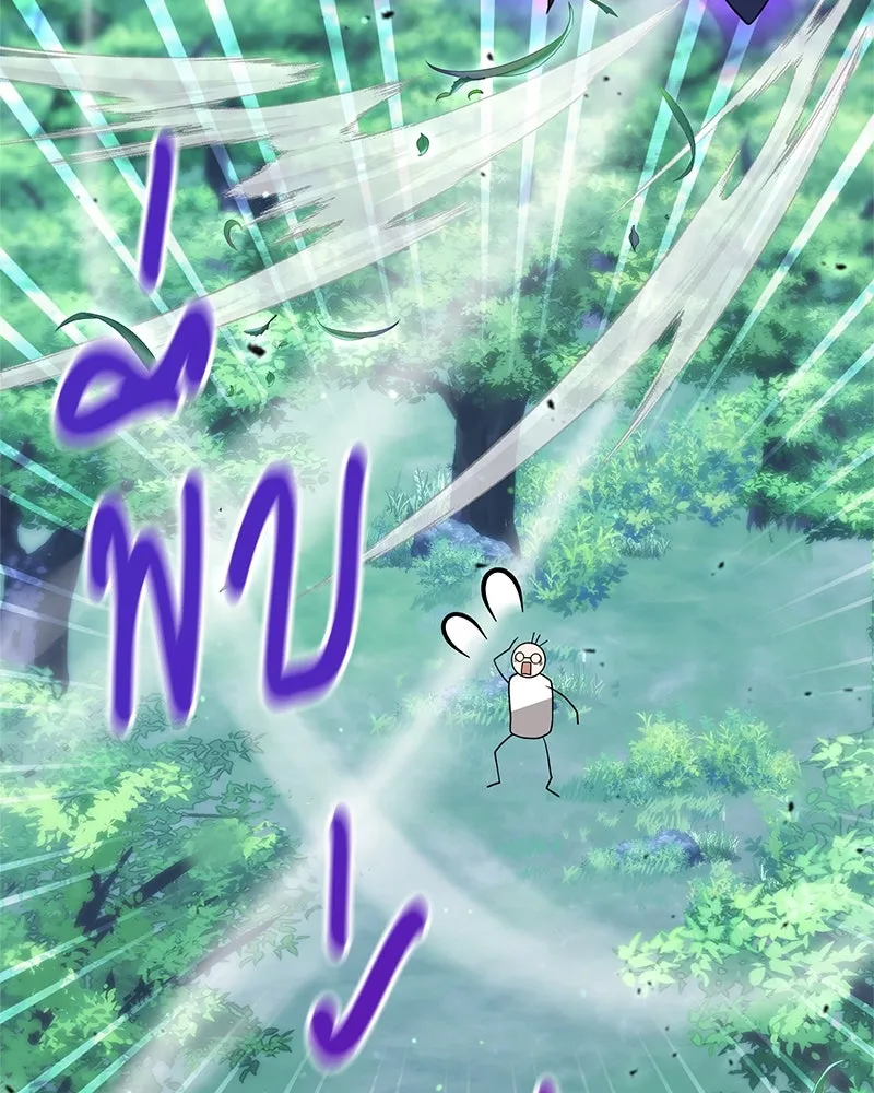 คนสวนโลกฮันเตอร์ ตอนที่ 6 รูปที่ 95