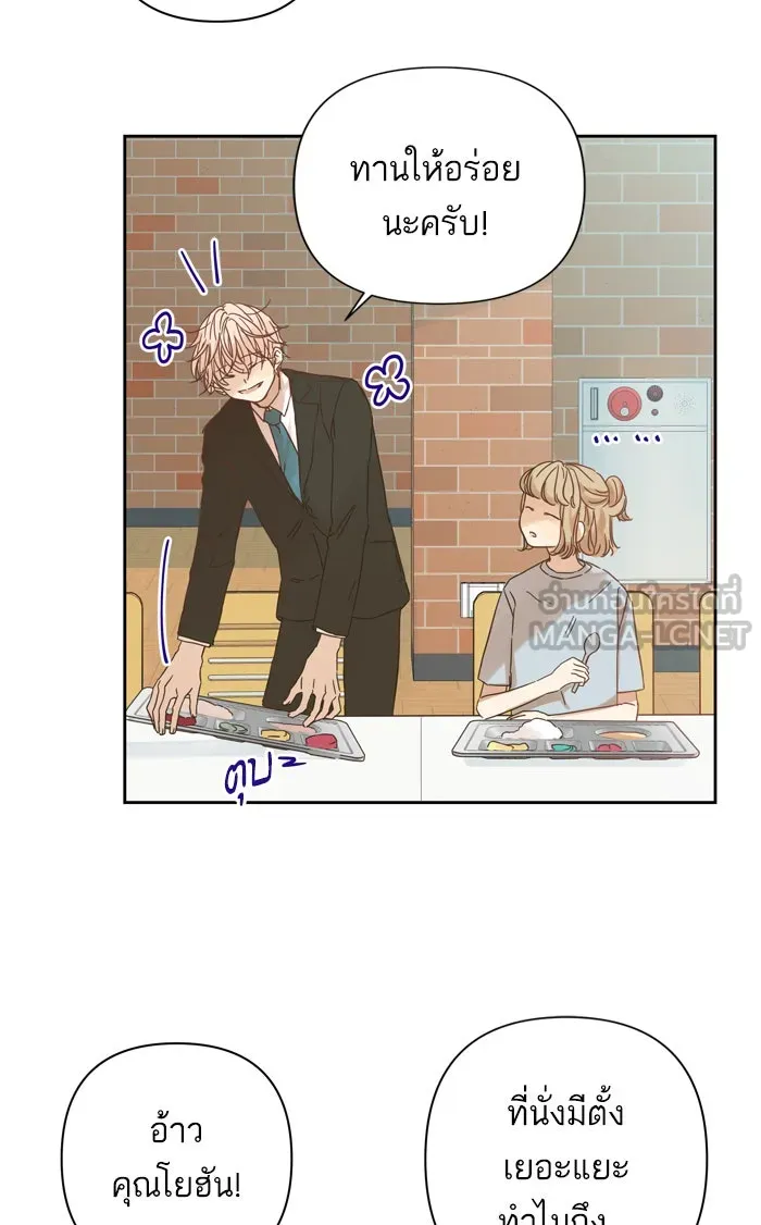 ฉันมันร้าย หรือเพราะโลกไม่น่ารัก ตอนที่ 90 รูปที่ 54