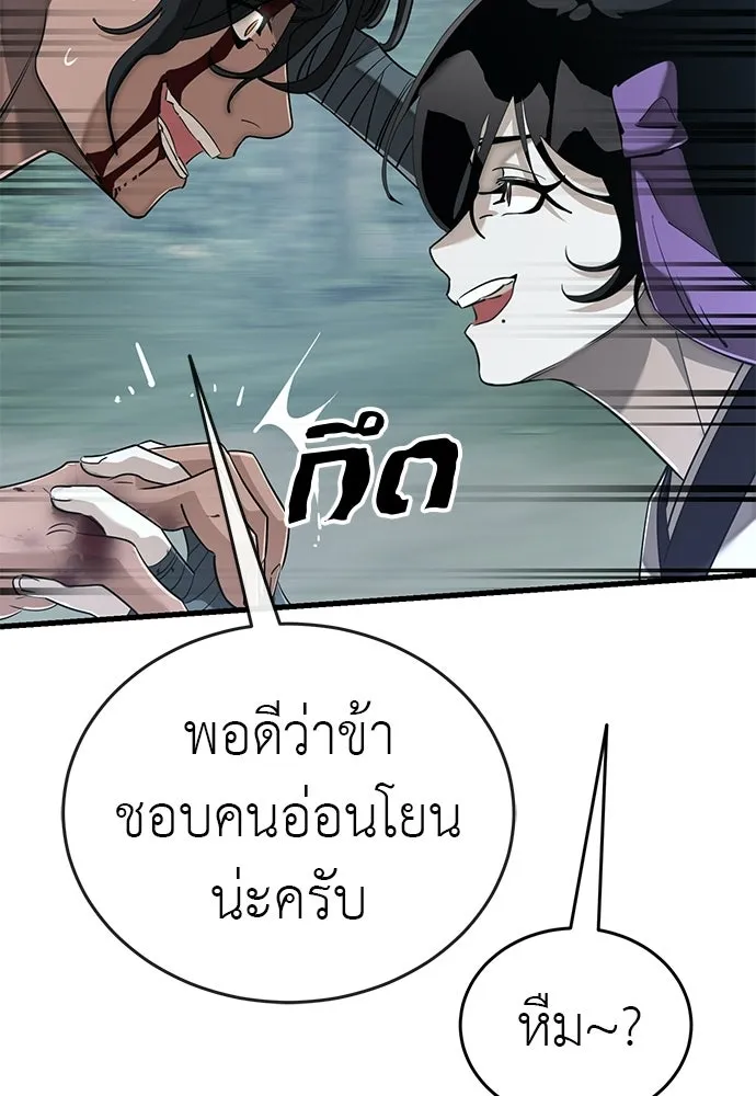ยมราชลงทัณฑ์ ตอนที่ 131 รูปที่ 17
