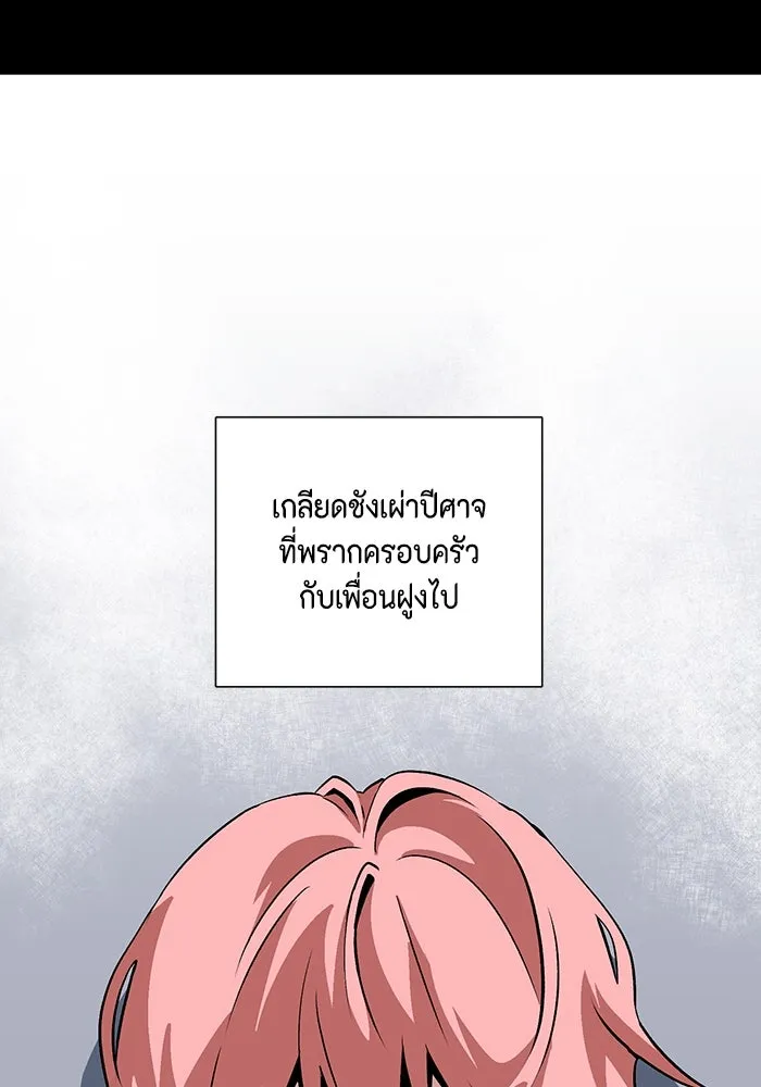 หนึ่งก้าวสู่เจ้ามาร ตอนที่ 126 ยูเรีย (7) รูปที่ 23