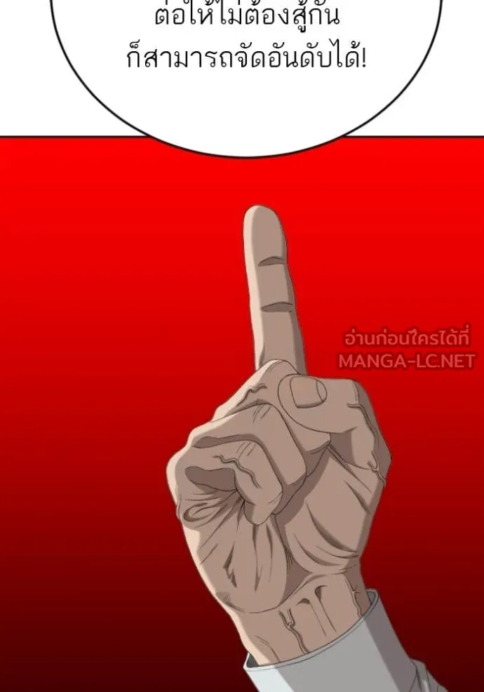 BAD GUY ตอนที่ 282 รูปที่ 84