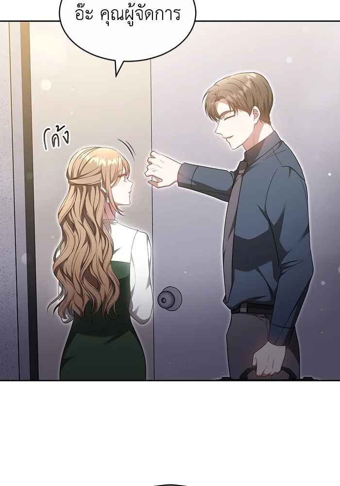 ละลายรักให้ล้นใจ ตอนที่ 26 รูปที่ 4