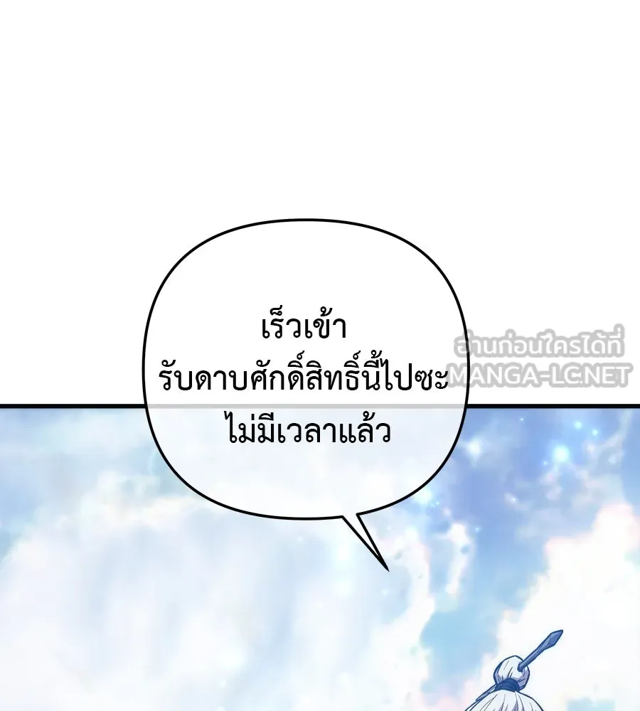 สัปดาห์นี้งดอัปตอนใหม่ ตอนที่ 118 รูปที่ 93