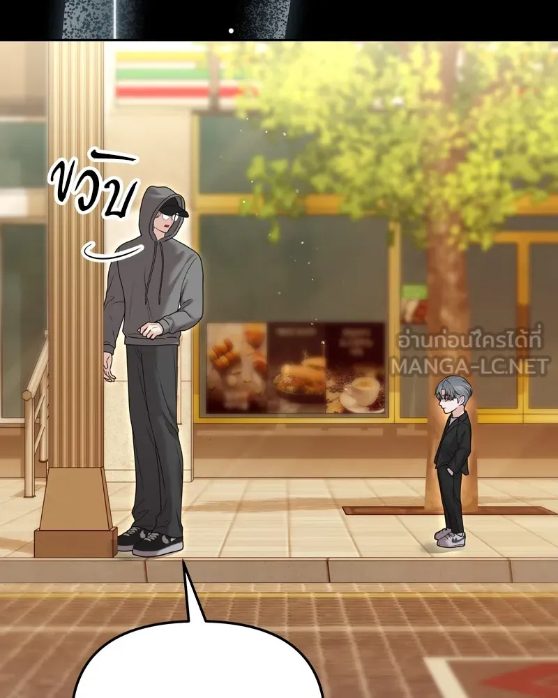 จ้า แม่คนสวย ตอนที่ 12 รูปที่ 45