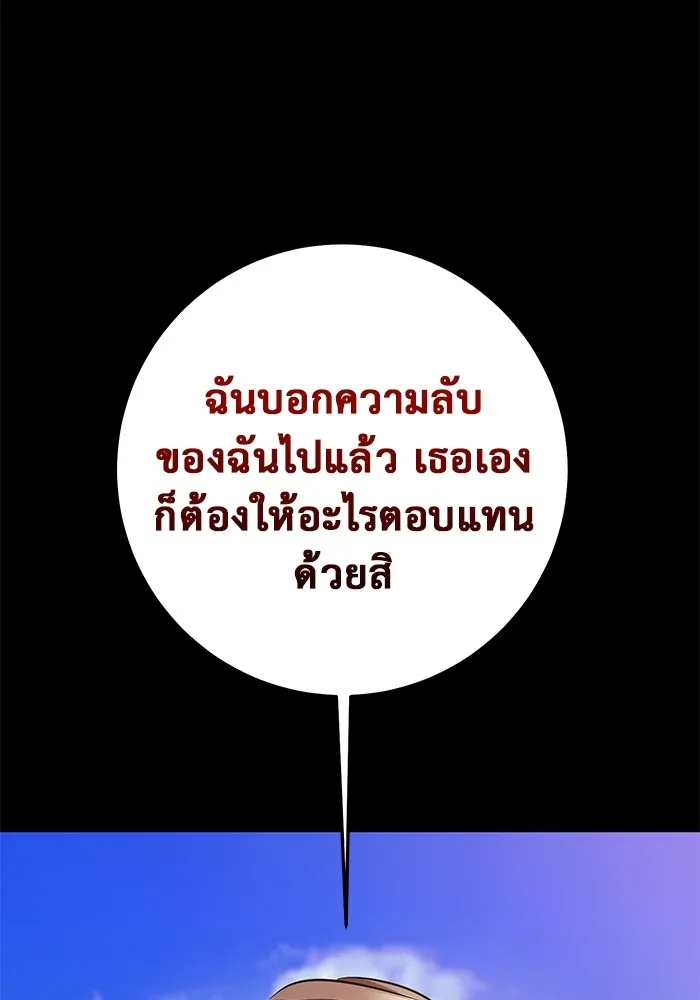 ราชินีนักบู๊ ตอนที่ 30 รูปที่ 89