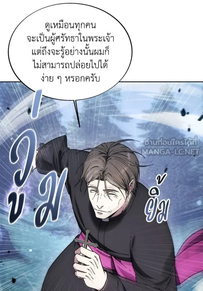 ศึกชิงบัลลังก์เทพเจ้ ตอนที่ 195 รูปที่ 54