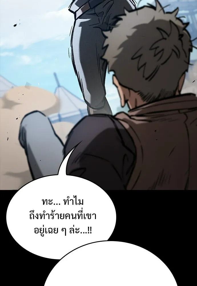 อัศวินวันเดียว ตอนที่ 103 รูปที่ 98