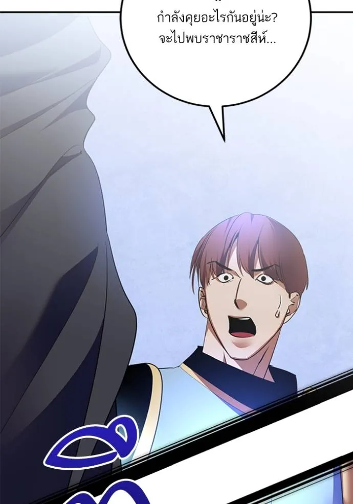 Return to Player ตอนที่ 173 รูปที่ 91