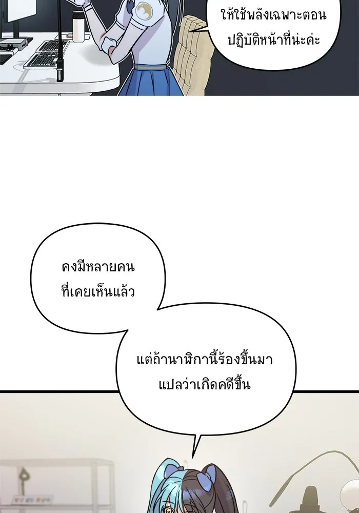 วายร้ายก็อยากมีรัก ตอนที่ 1 รูปที่ 68