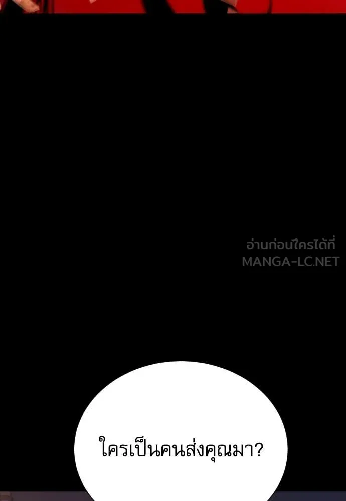 หลานอัจฉริยะ ตอนที่ 75 รูปที่ 53