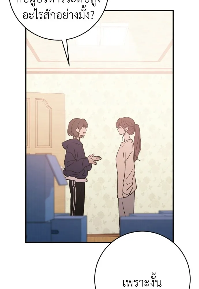รักไร้ราคา ตอนที่ 55 รูปที่ 98