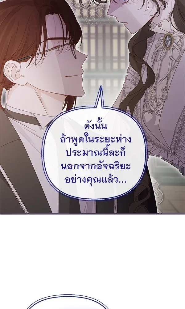 ชีวิตนี้เพื่อเธอ ตอนที่ 39 รูปที่ 55