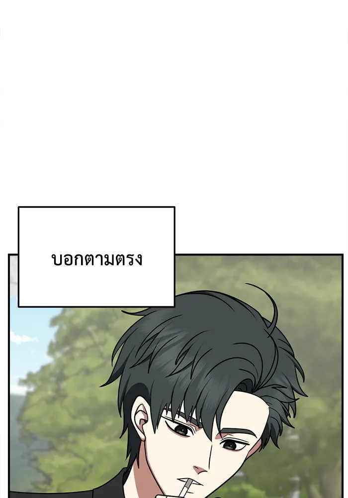 ช่วยเปลี่ยนฉันที ตอนที่ 269. ซีซัน 2 รูปที่ 59