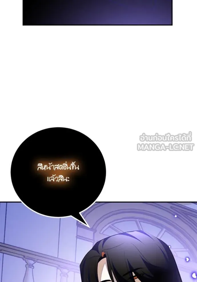 Return to Player ตอนที่ 197 รูปที่ 110