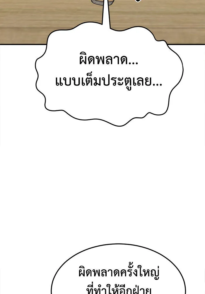 ช่วยเปลี่ยนฉันที ตอนที่ 279. ซีซัน 2 รูปที่ 118