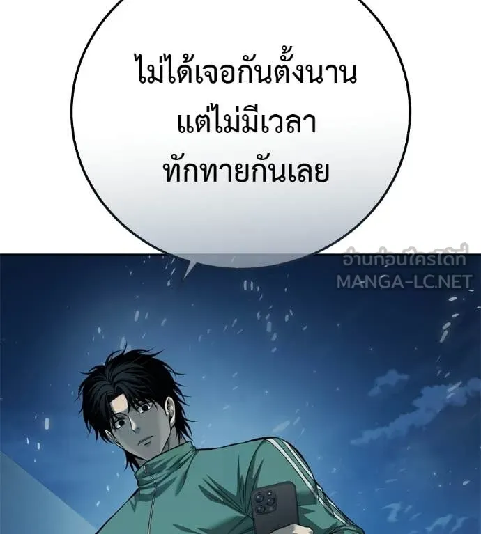 มัจจุราชชุดแดง ตอนที่ 43 รูปที่ 56