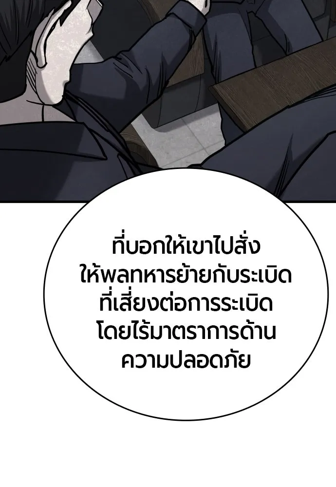 มือพิพากษา ตอนที่ 21 รูปที่ 77