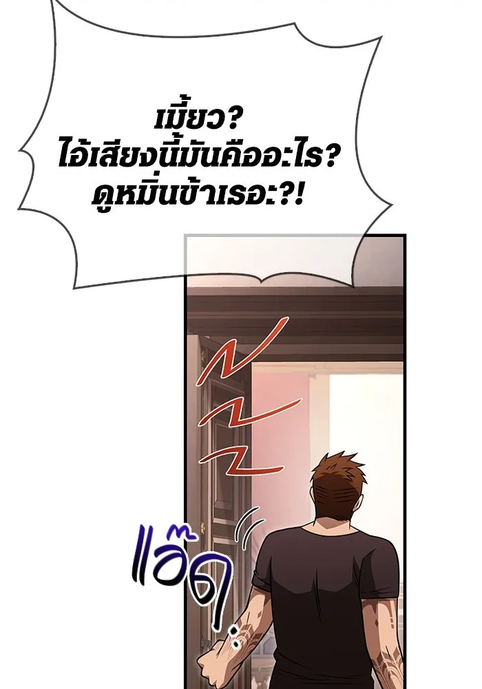 เอาชีวิตรอดในเกมฉบับคนเถื่อน ตอนที่ 104 รับสมาชิกเสร็จสิ้นแล้ว รูปที่ 86