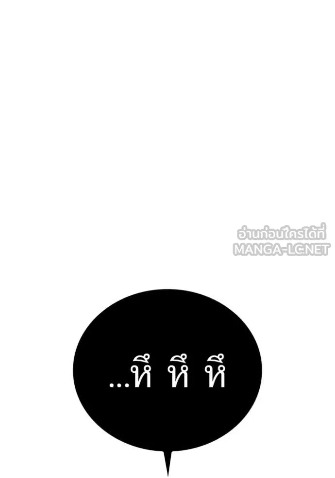 เพลเยอร์เลือดเทวะ ตอนที่ 61 รูปที่ 220