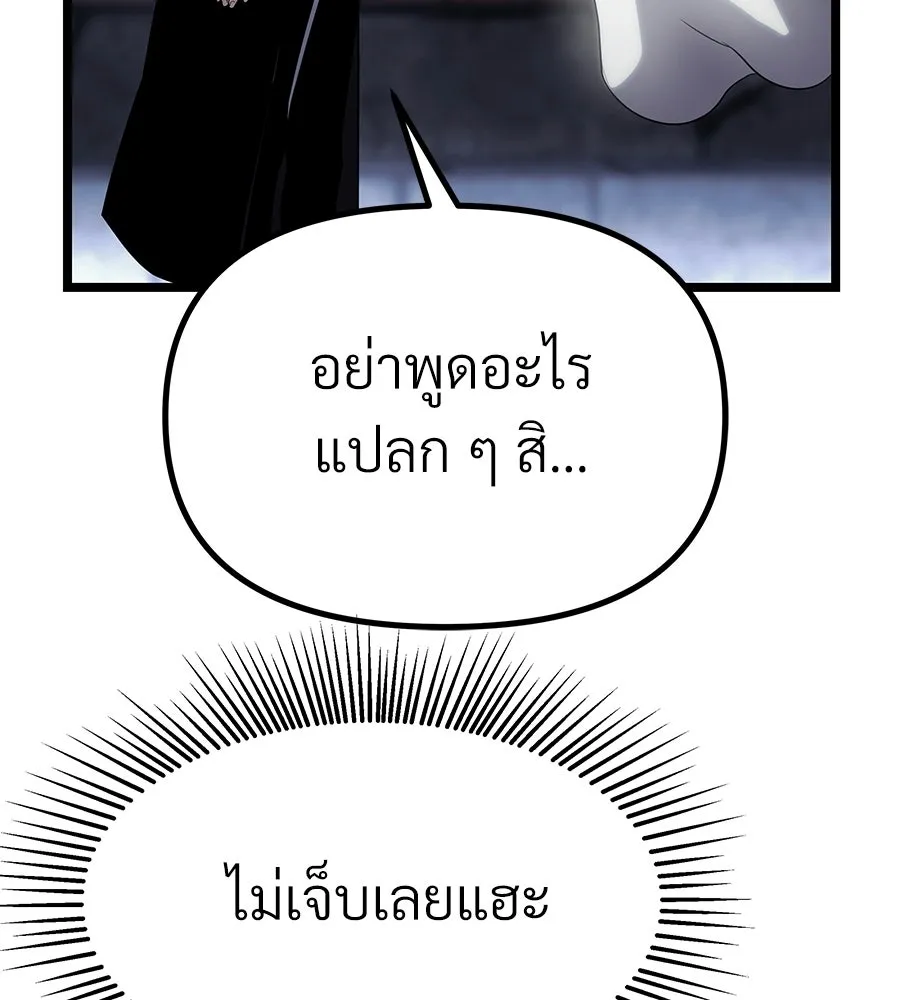 จอมเวทคนเลี้ยงแกะ ตอนที่ 10 รูปที่ 218
