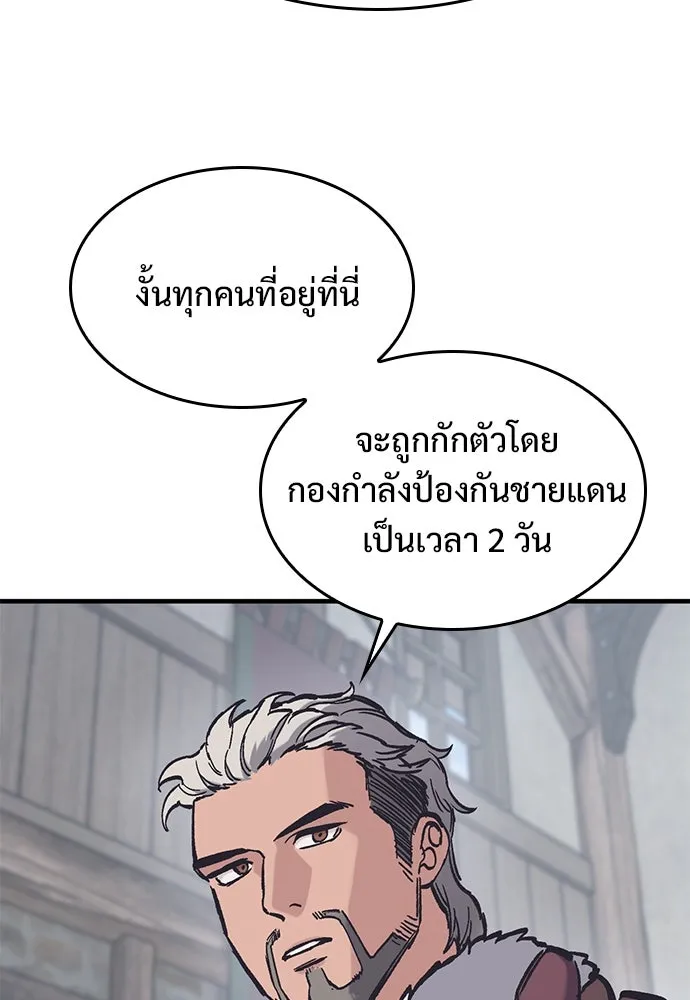 อัศวินวันเดียว ตอนที่ 38 รูปที่ 11