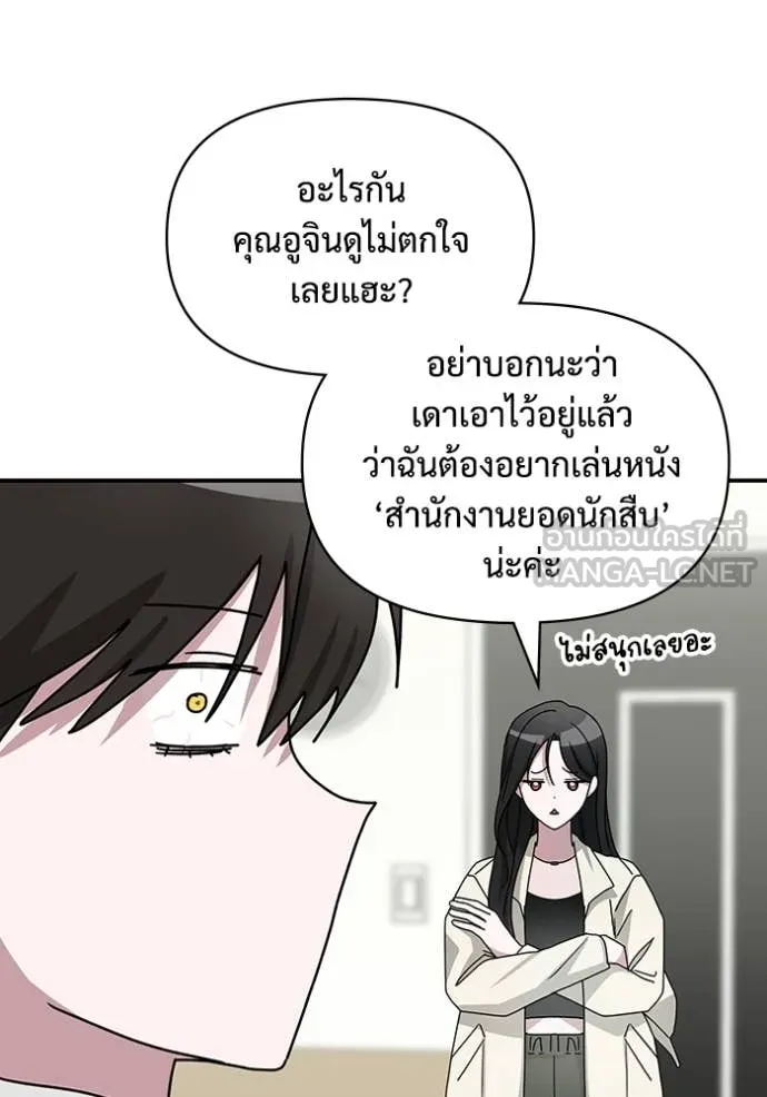 ฉันเนี่ยนะ ตอนที่ 10 รูปที่ 73