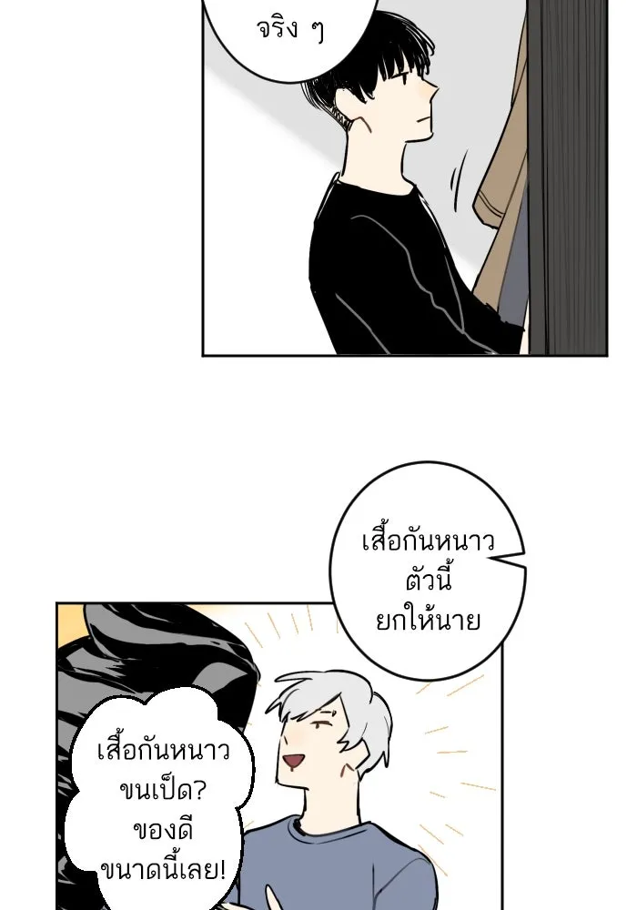 ฉันเปล่าร้องไห้ซะหน่อย ตอนที่ 24 รูปที่ 37