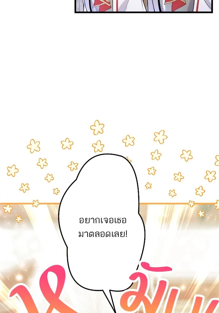 คุณหนูย้อนเวลามาเป็นอัศวิน ตอนที่ 55 รูปที่ 5