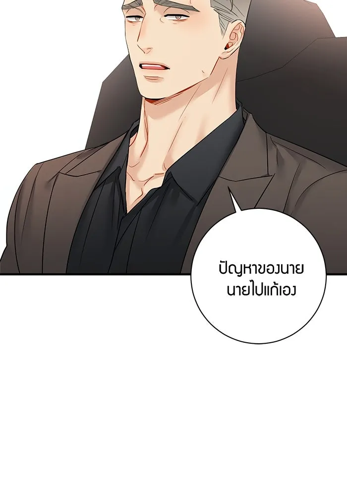 Good Gosh Daddy ตอนที่ 26 น้อยเนื้อต่ำใจ รูปที่ 49