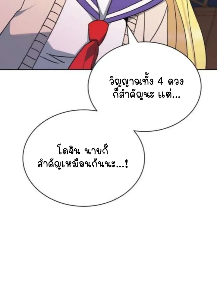 Part-Time Grim Reaper ตอนที่ ตอนที่ 35 รูปที่ 90