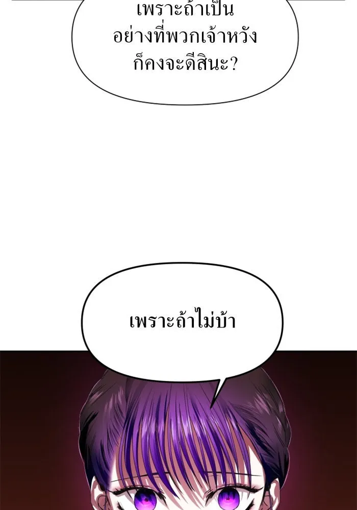 ชิงชีวิตพลิกลิขิตชะตา ตอนที่ 8 งานเลี้ยงรับรองวันคล้ายวันพระรา รูปที่ 94