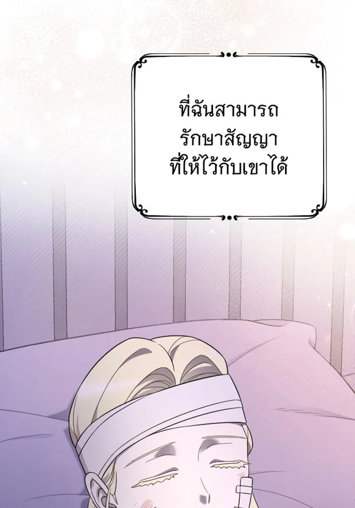 จำเลยหัวใจ ตอนที่ 59 รูปที่ 121