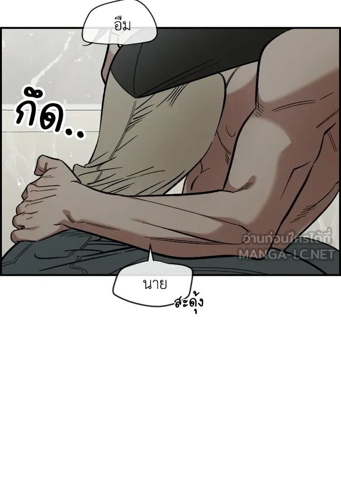 เพื่อนกันมันส์เกิน ตอนที่ 57 รูปที่ 21