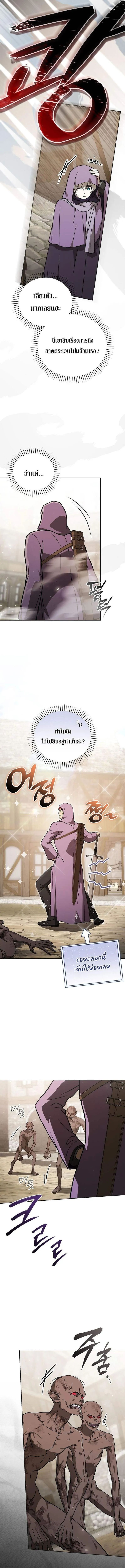 Concept Grasping Magic Genius อ_จฉร_ยะเวทมนตร_ ผ_ไขความล_บแห_งมานา ตอนที่ ตอนที่ 30 รูปที่ 3