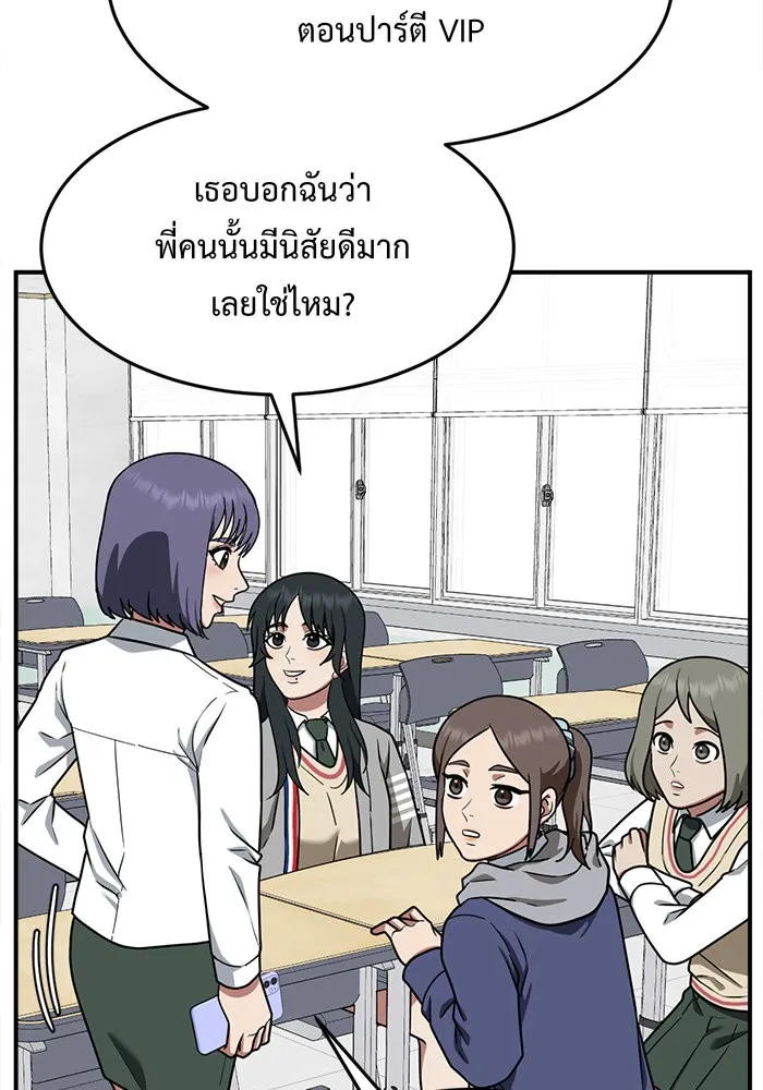 ช่วยเปลี่ยนฉันที ตอนที่ 111. ชูดูนา 10 รูปที่ 83