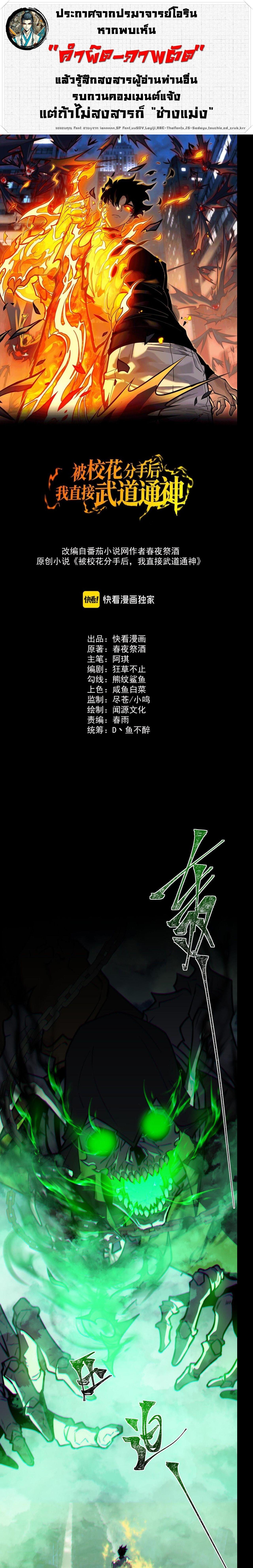 Manga-lc-com อ่านมังงะ อ่านการ์ตูน ออนไลน์ ฟรี After breaking up with the school beauty, I became a martial arts master ตอนที่ 1 2 3 4 5 6 7 8 9 10 11 12 13 14 ฟรี ไม่มีโฆษณา Manga-lc - อ่าน มังงะ อ่าน การ์ตูน ออนไลน์ อ่านมังงะ ฟรี